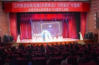 “生命助残，大爱无疆”—<a href='http://sr4.alaogele.net'>买球app</a>环保助残励志演出活动走进内江